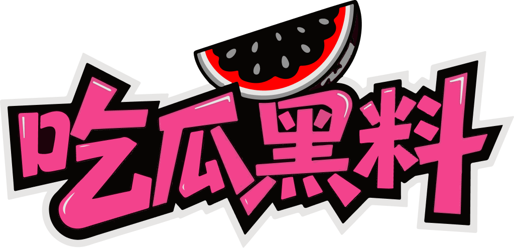 黑料网_51吃瓜官网_暗黑爆料免费观看视频_暗黑吃瓜官网入口